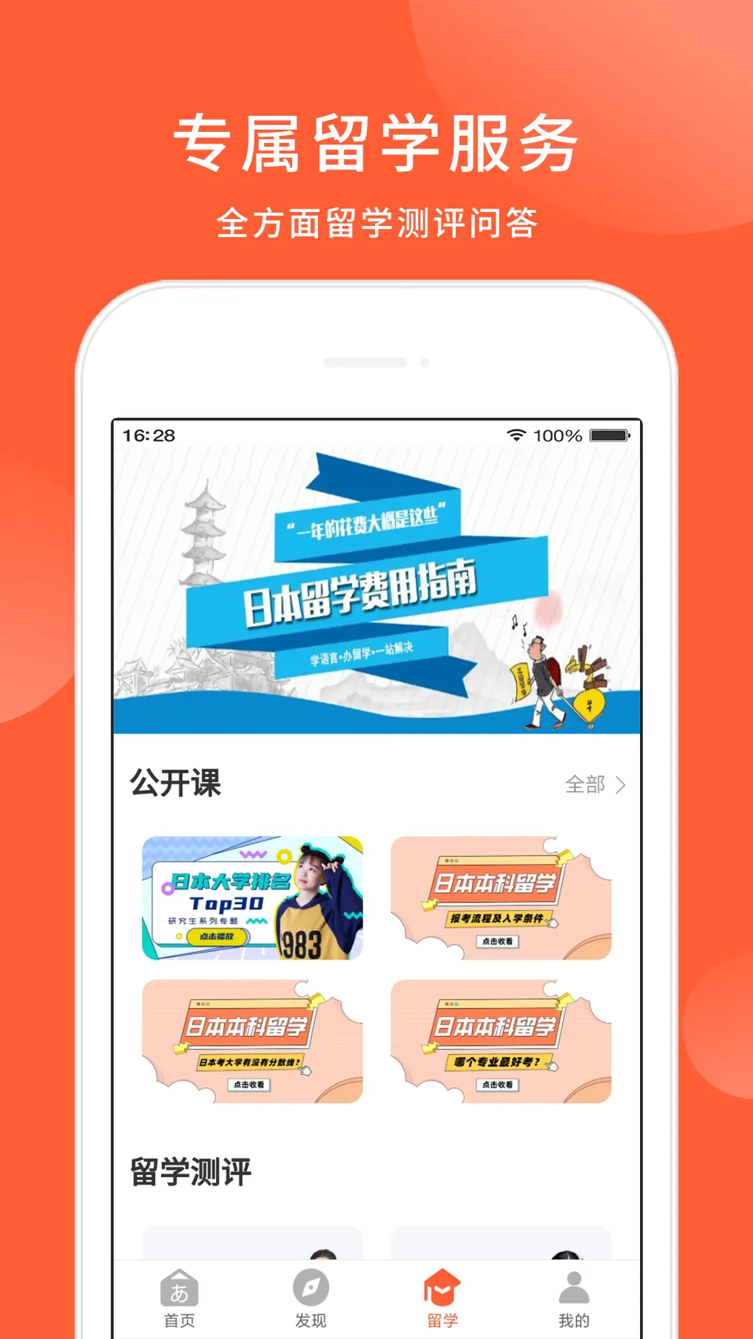 五十音图日语完整版截图2