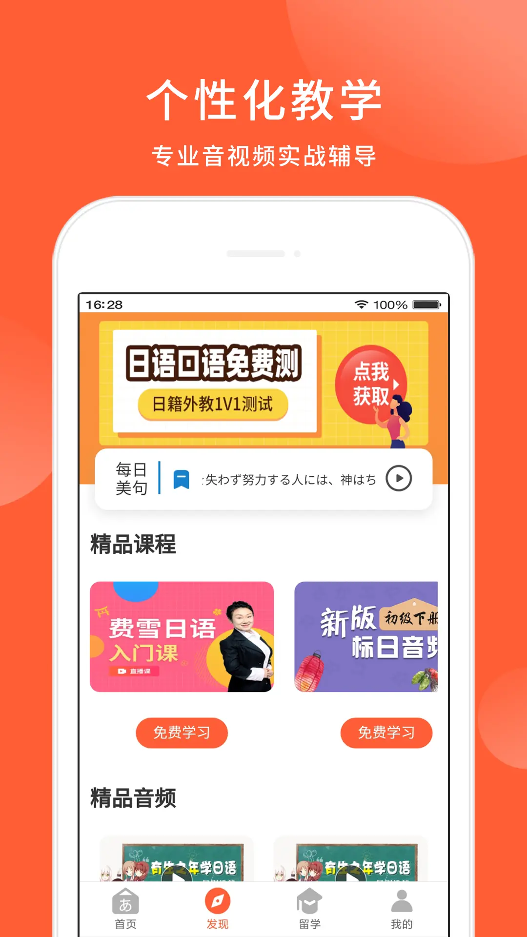 五十音图日语完整版截图4
