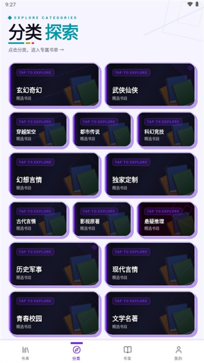 聆阅听书截图2