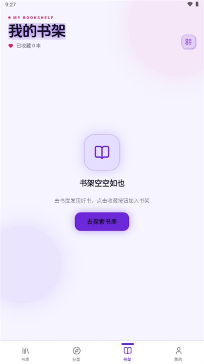 聆阅听书截图4