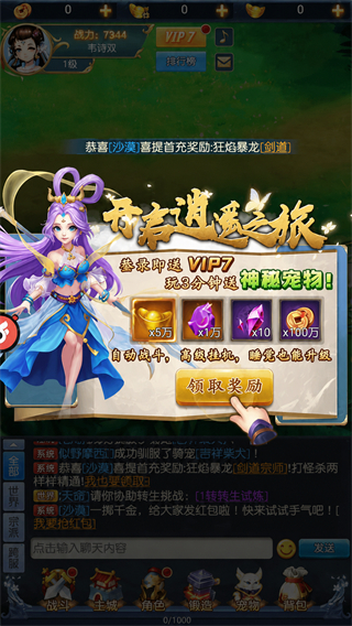 神迹之上古传奇截图1
