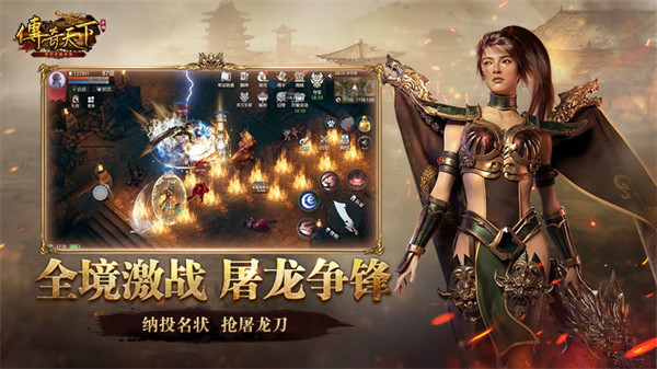 传奇天下重返玛法截图1