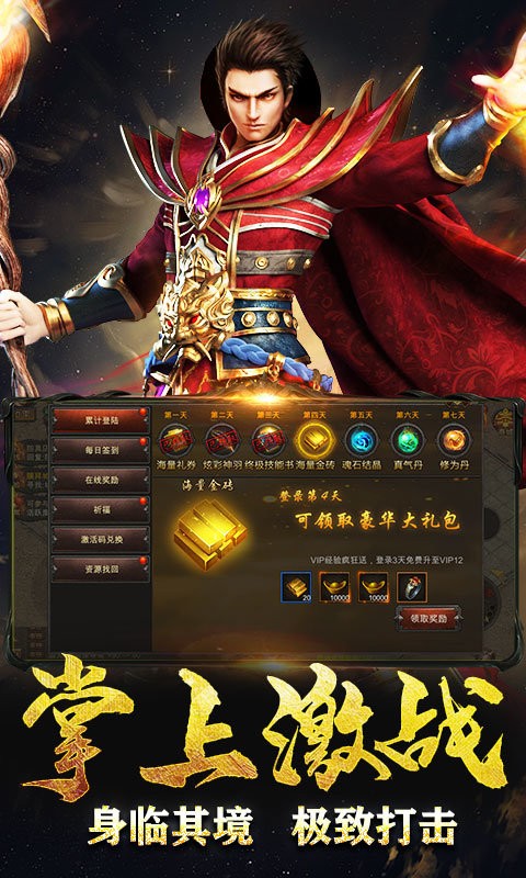 天罡大陆单职业