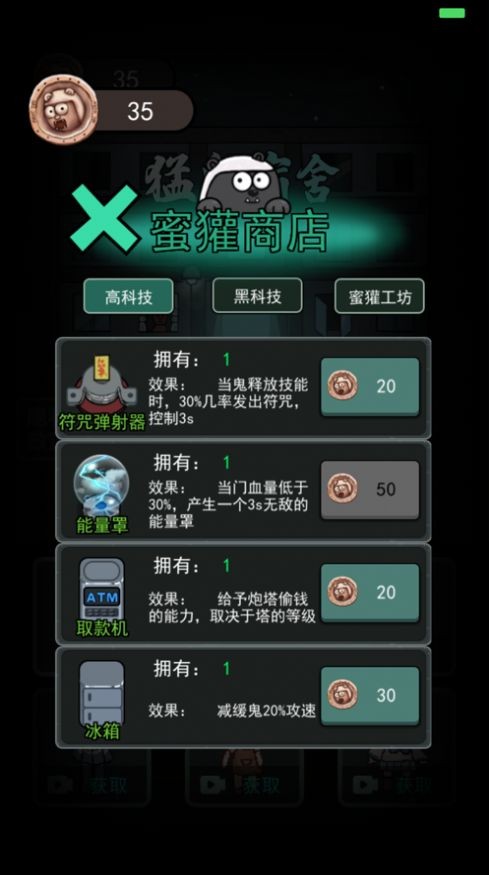 躺平宿舍魔改版