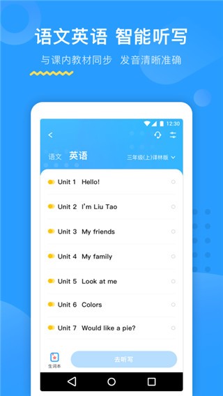 大力ai辅导批作业