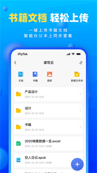 读写笔记app截图1
