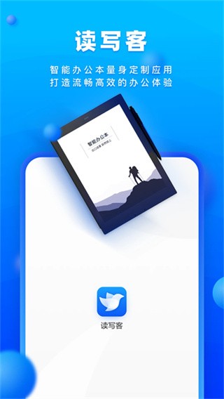 读写笔记app