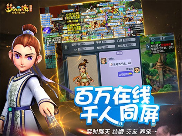 梦幻西游再续前缘