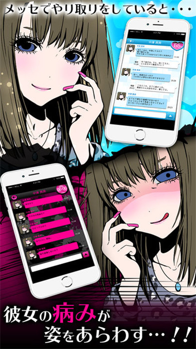 病娇女友手游截图1