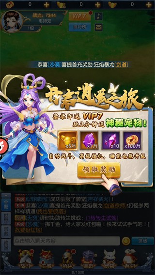 神迹之上古传奇
