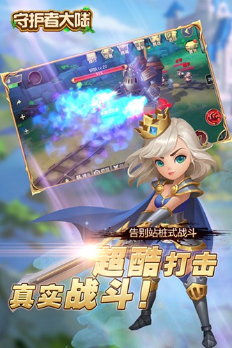 守护者大陆传奇手游