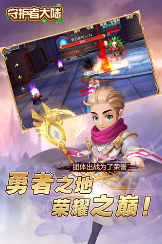 守护者大陆传奇手游
