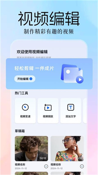 lnshot图片编辑器截图1