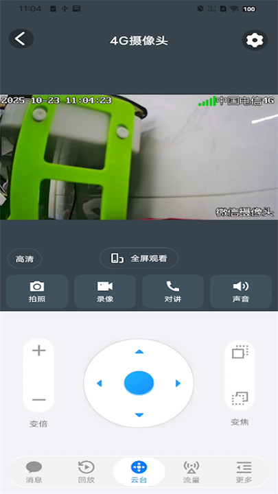 小眯眼Pro截图3