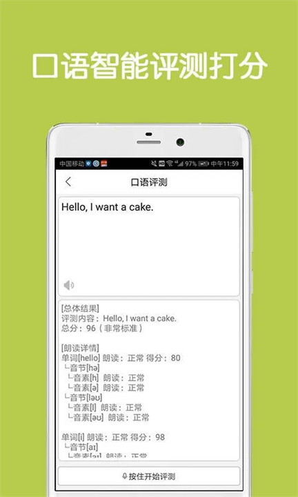同声翻译超级版截图1
