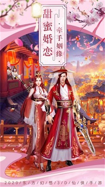 幻之封神正式版截图2