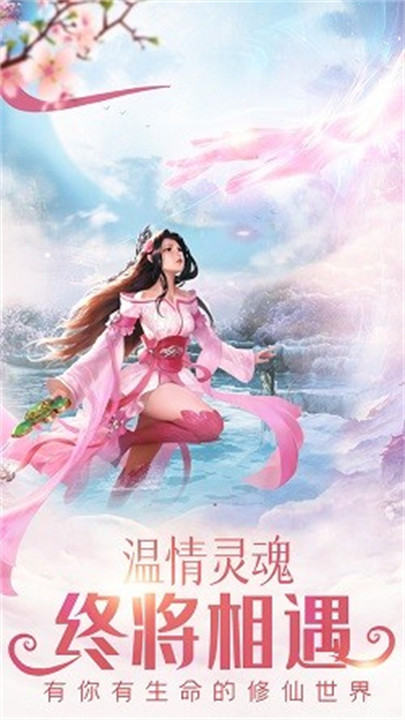 幻之封神正式版截图1