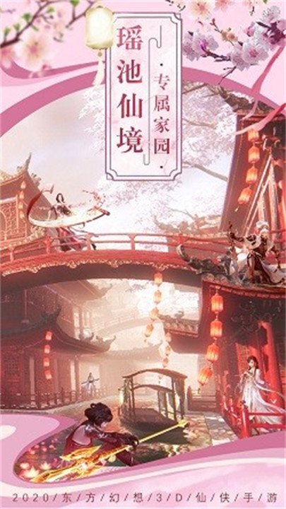 幻之封神正式版