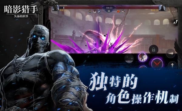 暗影猎手失落的世界完整版