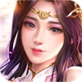 仙魔诀单职业传奇