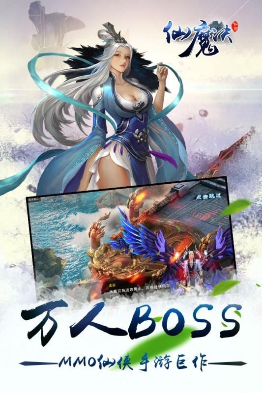 仙魔诀单职业传奇