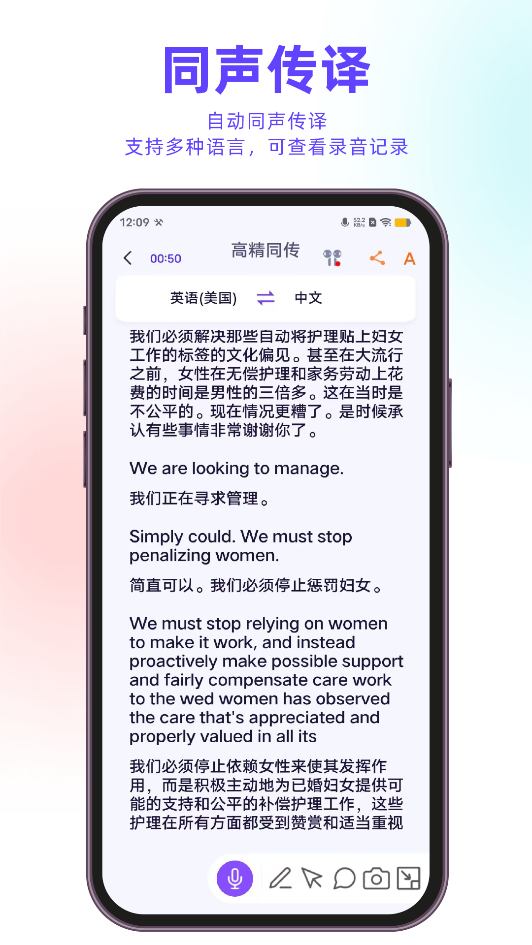 iTourTranslator翻译截图2