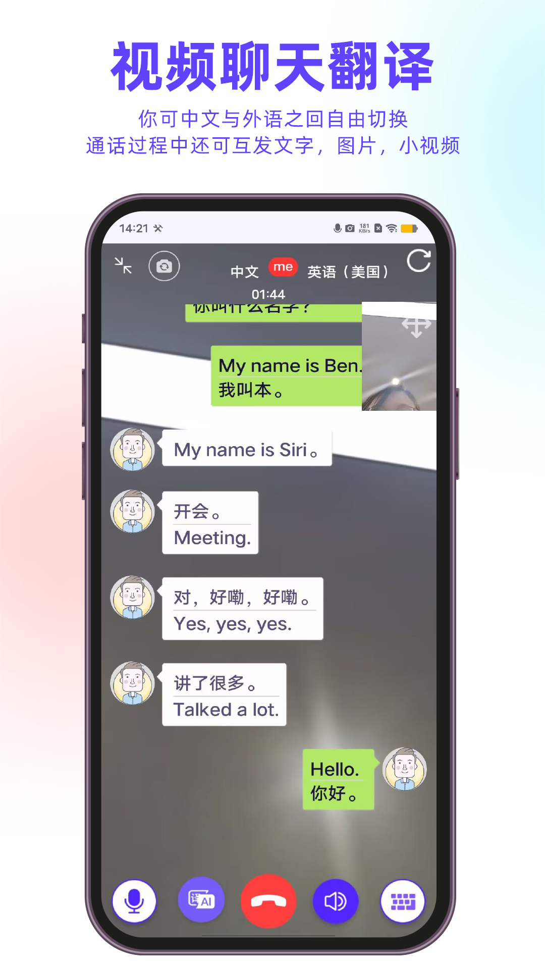 iTourTranslator翻译截图4
