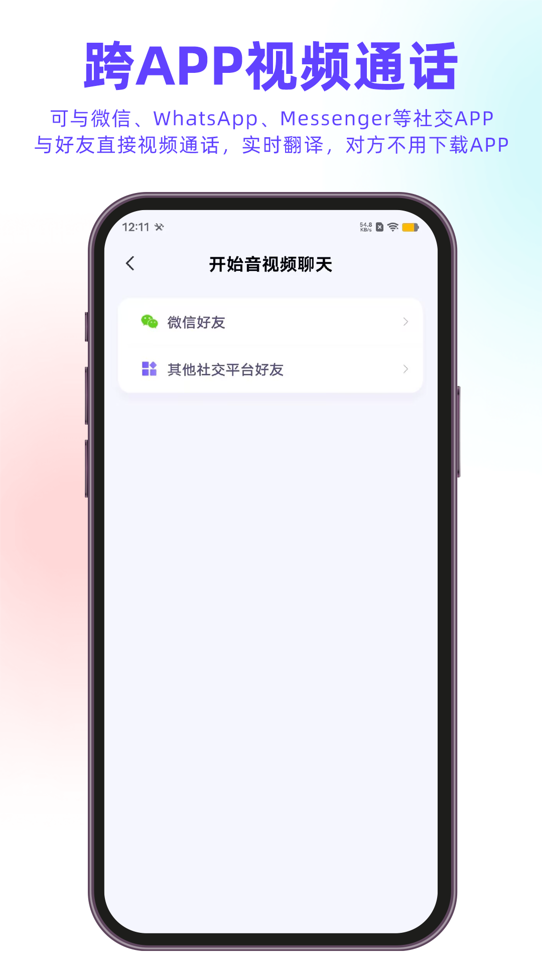 iTourTranslator翻译截图3