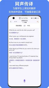 iTourTranslator翻译