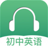 初中英语听力训练