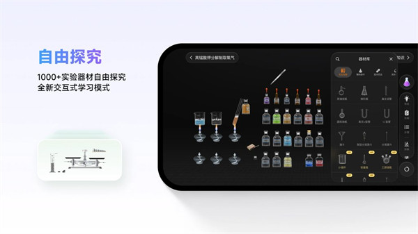 NB实验室教师端截图2