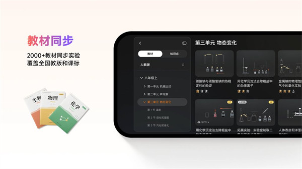 NB实验室教师端截图3
