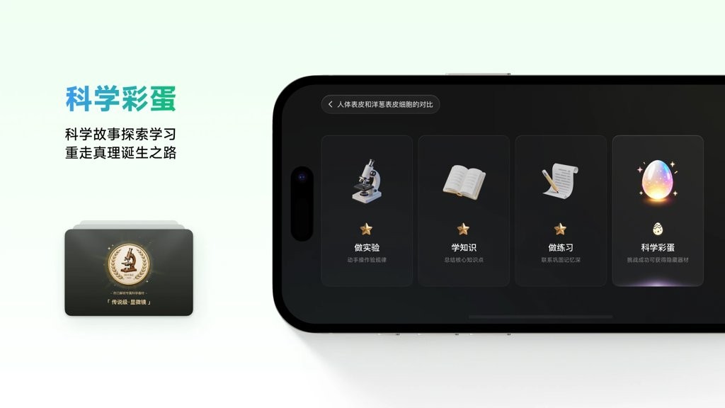 NB实验室教师端