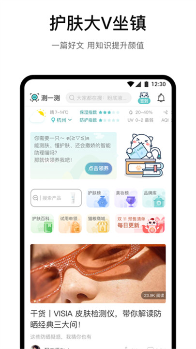 你今天真好看截图2