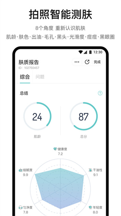 你今天真好看截图3