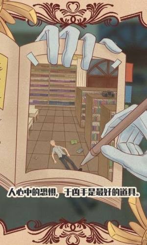 不完美犯罪中文版截图2