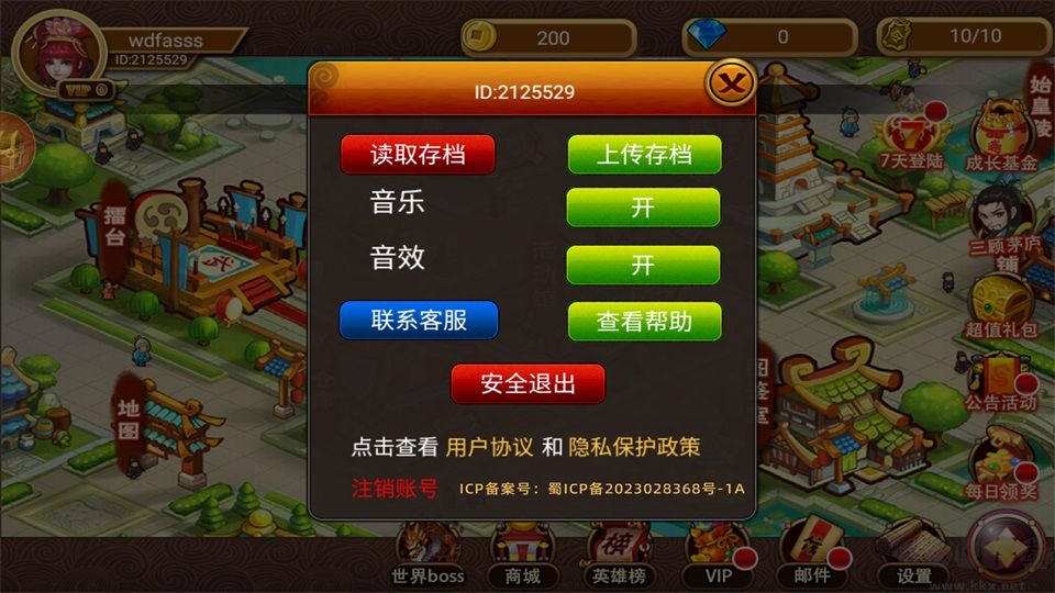 三国塔防传奇单机版截图2