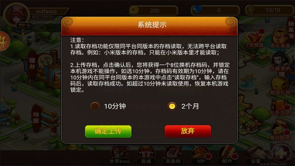 三国塔防传奇单机版