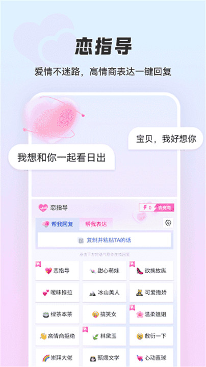 智能点读输入法2.8版本截图1