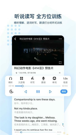 可可英语稳定版截图3