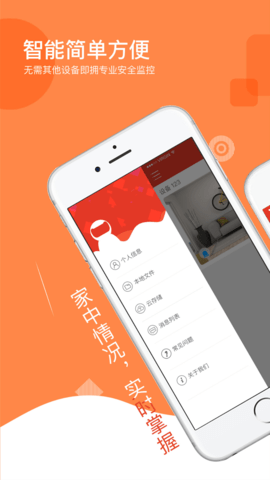 多多监控摄像头截图3