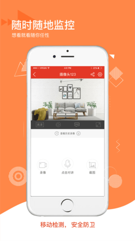 多多监控摄像头截图4