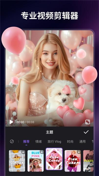 Filmigo多功能视频剪辑截图5