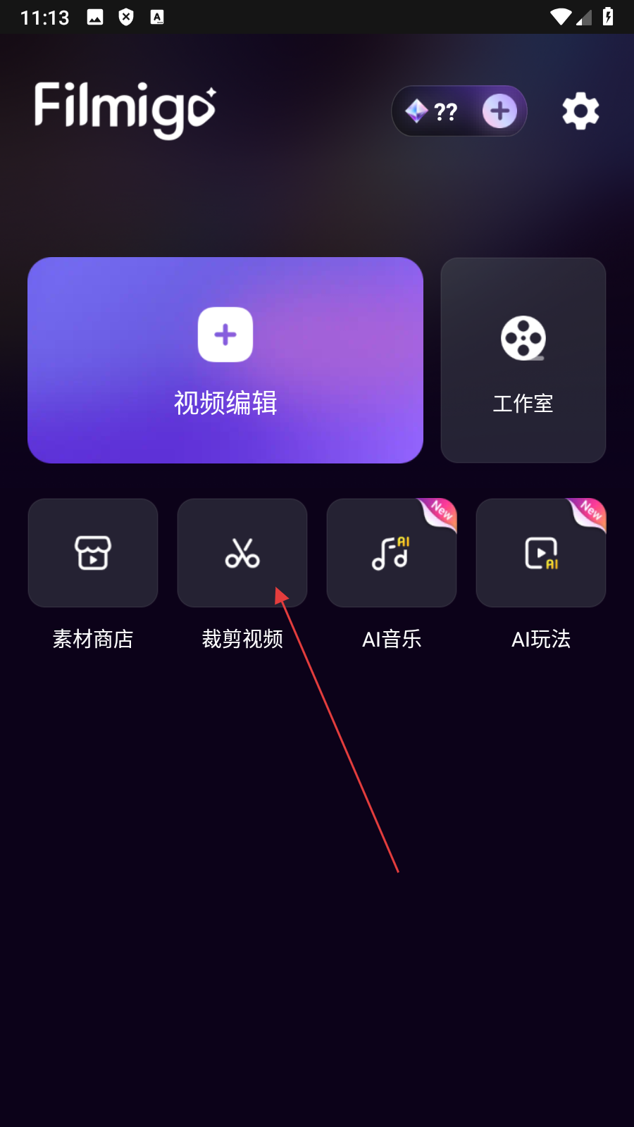 Filmigo多功能视频剪辑