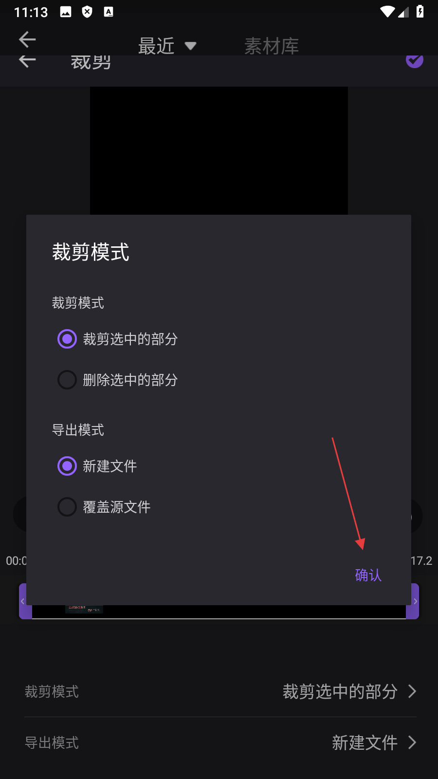 Filmigo多功能视频剪辑