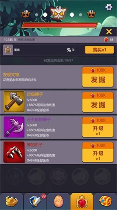 无尽的英雄重来截图1