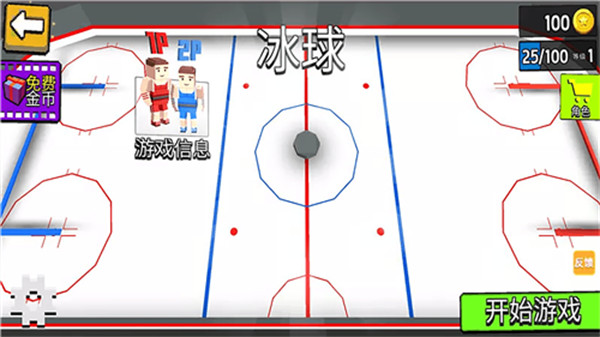 双人对战大比拼截图1