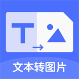 DS文本转图片原版