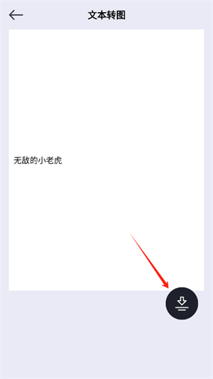 DS文本转图片原版