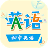 初中英语助手人教版